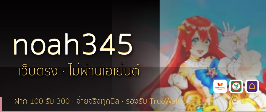 noah345