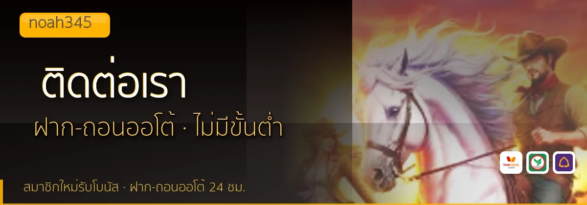 (b) => `ติดต่อ ${b.name} ฝ่ายดูแลผู้เล่น${KEYWORD} 24 ชั่วโมง`