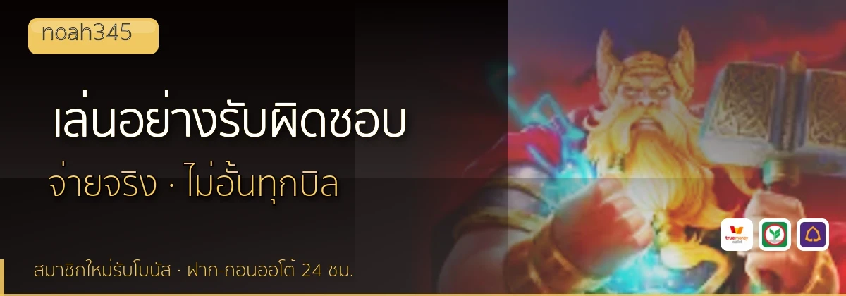(b) => `เล่น${KEYWORD}อย่างรับผิดชอบ ${b.name} จำกัดงบ ${YEAR}`